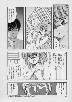 Page 81 of Shin Reijou Monogatari
