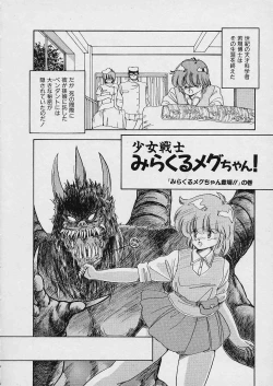 Page 93 of Shin Reijou Monogatari