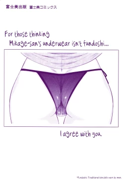 Page 6 of Bokunchi no Mikage-san