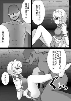 Page 1 of Kankin Rape Manga Sakuya