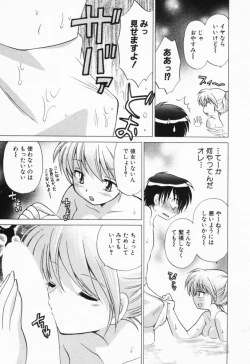 Page 102 of Okusama DE Naito Vol.1