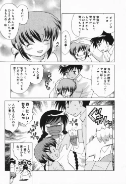 Page 116 of Okusama DE Naito Vol.1