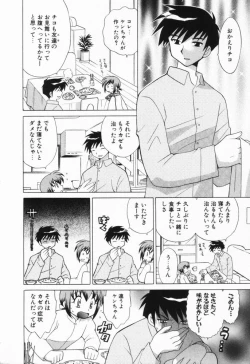 Page 29 of Okusama DE Naito Vol.1