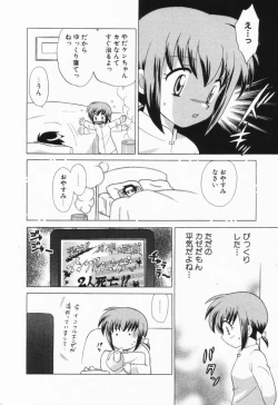 Page 31 of Okusama DE Naito Vol.1