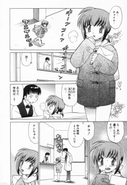 Page 7 of Okusama DE Naito Vol.1