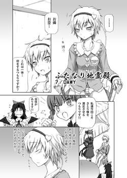 Download Shoujo Sousei Emaki Touhou Odori Tsuya Mai Fancy Girl's Equipment Hi no Akira