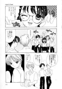 Page 111 of Love Damage