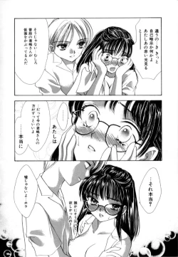 Page 118 of Love Damage