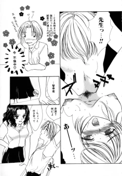 Page 11 of Love Damage