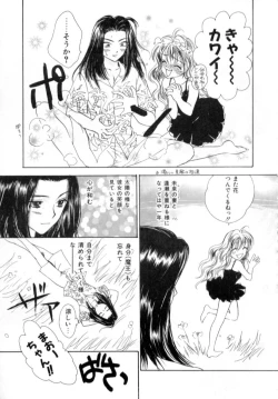 Page 125 of Love Damage