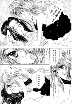 Page 126 of Love Damage