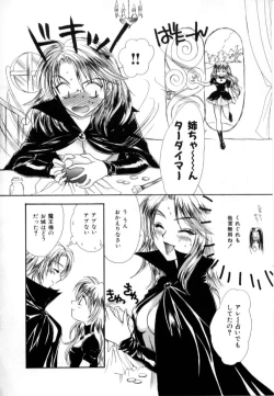 Page 142 of Love Damage