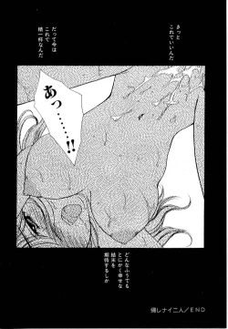 Page 20 of Love Damage