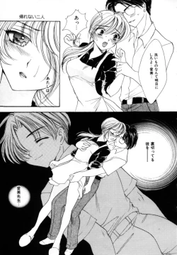 Page 23 of Love Damage