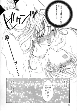 Page 52 of Love Damage