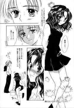 Page 54 of Love Damage