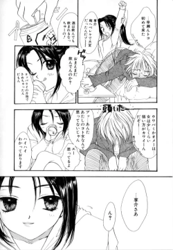 Page 58 of Love Damage