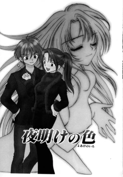 Page 71 of Love Damage