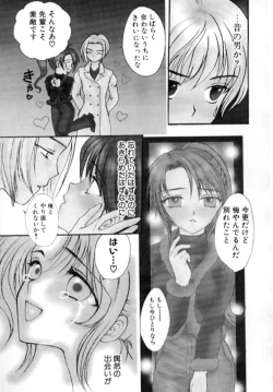 Page 75 of Love Damage