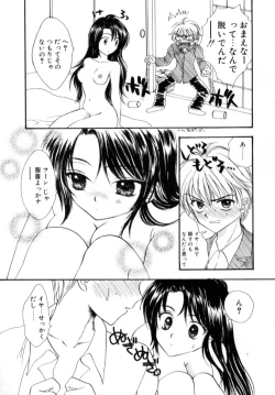 Page 81 of Love Damage