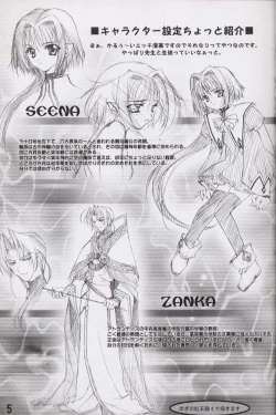 Page 4 of BENIGYOKUZUI vol. 3