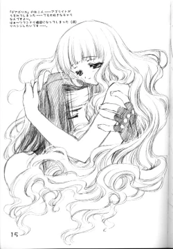 Page 14 of Benigyokuzui Sono Go