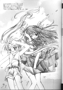 Page 4 of Benigyokuzui Sono Go