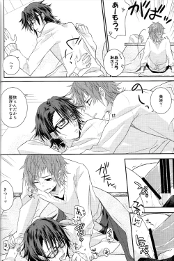 Page 13 of Fuyugomori ♥