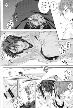 Page 15 of Fuyugomori ♥