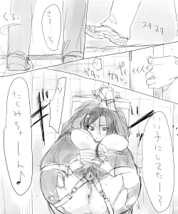 Page 3 of たくみちゃん蟲姦