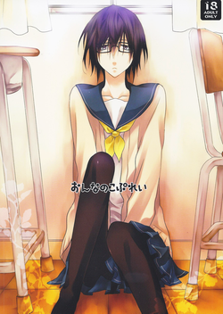 Download Onnanoko Play