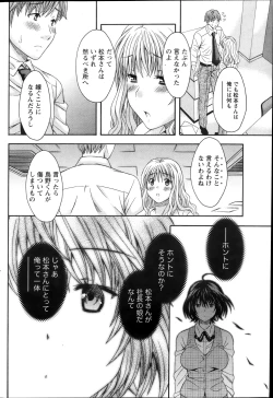 Page 114 of AV na kanojo Ch.1-10