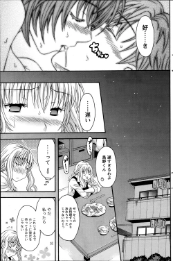 Page 159 of AV na kanojo Ch.1-10