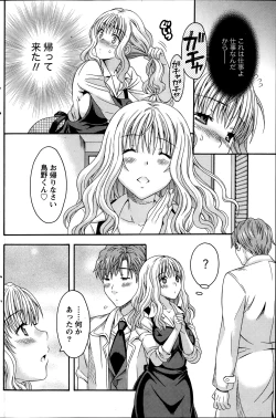 Page 160 of AV na kanojo Ch.1-10