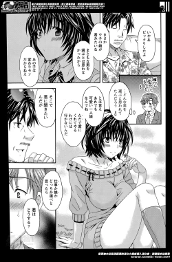 Page 173 of AV na kanojo Ch.1-10