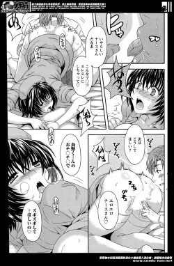 Page 183 of AV na kanojo Ch.1-10