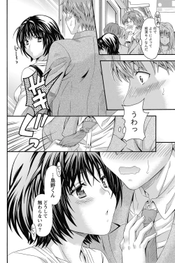 Page 22 of AV na kanojo Ch.1-10