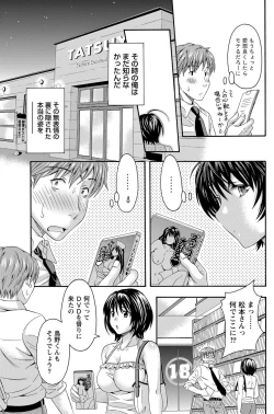 Page 3 of AV na kanojo Ch.1-10
