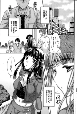 Page 51 of AV na kanojo Ch.1-10