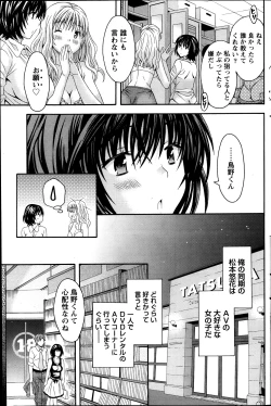 Page 89 of AV na kanojo Ch.1-10