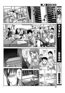 Page 84 of 20/40 Toshi no Sa   Ch.1-9