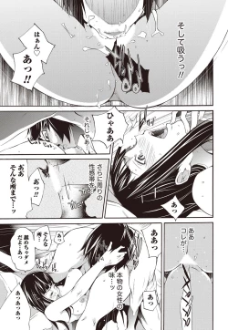 Page 13 of LOVE MASTER Peach