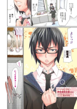 Page 4 of LOVE MASTER Peach