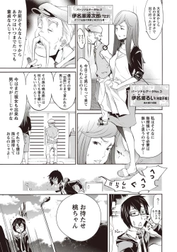 Page 5 of LOVE MASTER Peach