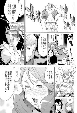 Page 77 of LOVE MASTER Peach