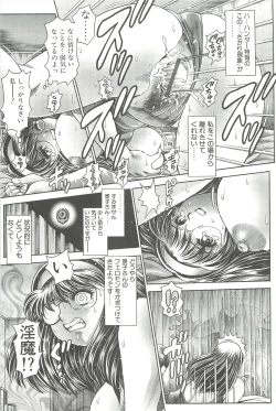 Page 133 of Nami SOS! Inma Hunters