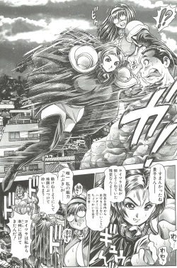 Page 141 of Nami SOS! Inma Hunters