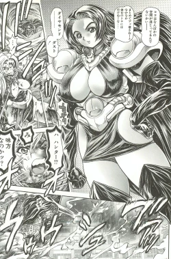 Page 200 of Nami SOS! Inma Hunters