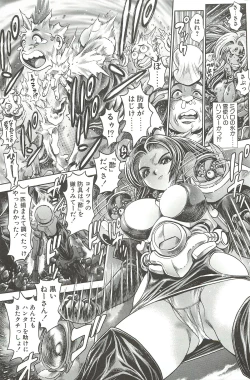 Page 201 of Nami SOS! Inma Hunters