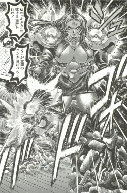 Page 202 of Nami SOS! Inma Hunters